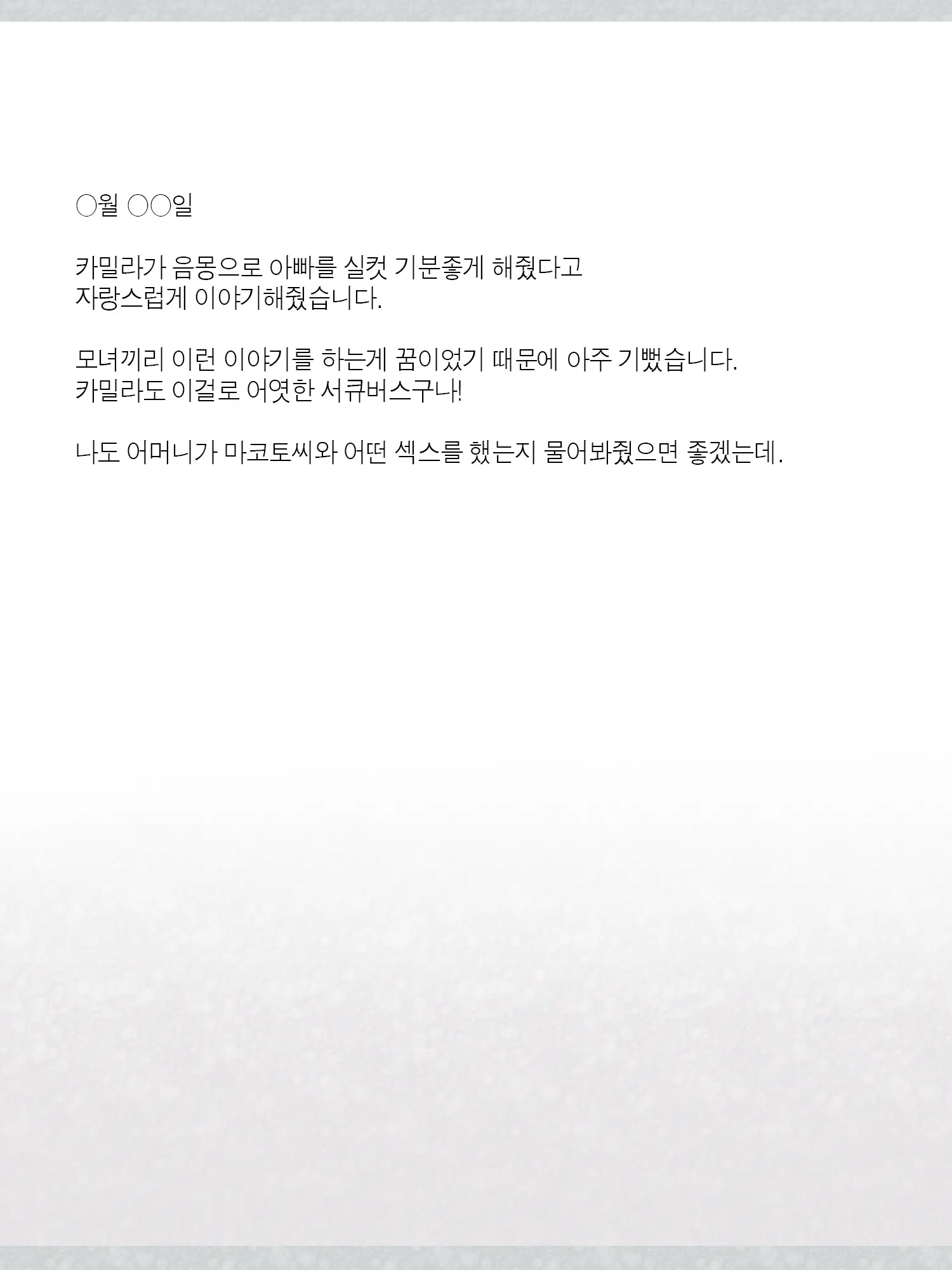 Monogoi No Succubus Oyako O Mitsuketa Kara Ijimete Yaru Koto Ni Shita Ww | 구걸하는 서큐버스 모녀를 발견했으니까 괴롭혀주기로 했다Ww